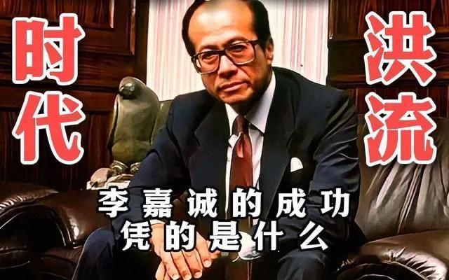 【李嘉诚再售内地港口遭舆论质疑：战略撤退还是风险规避？】长和系近日以超百亿出售宁