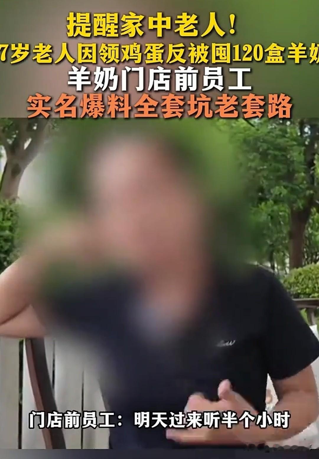 太坑了！广东东莞，一名77岁的独居老人，家里堆满了120多盒羊奶粉。她不是想喝，