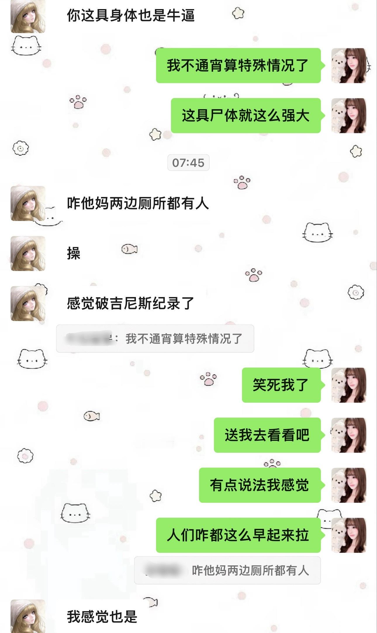又一夜没睡，天天不睡觉这是啥物种[笑着哭]​​​