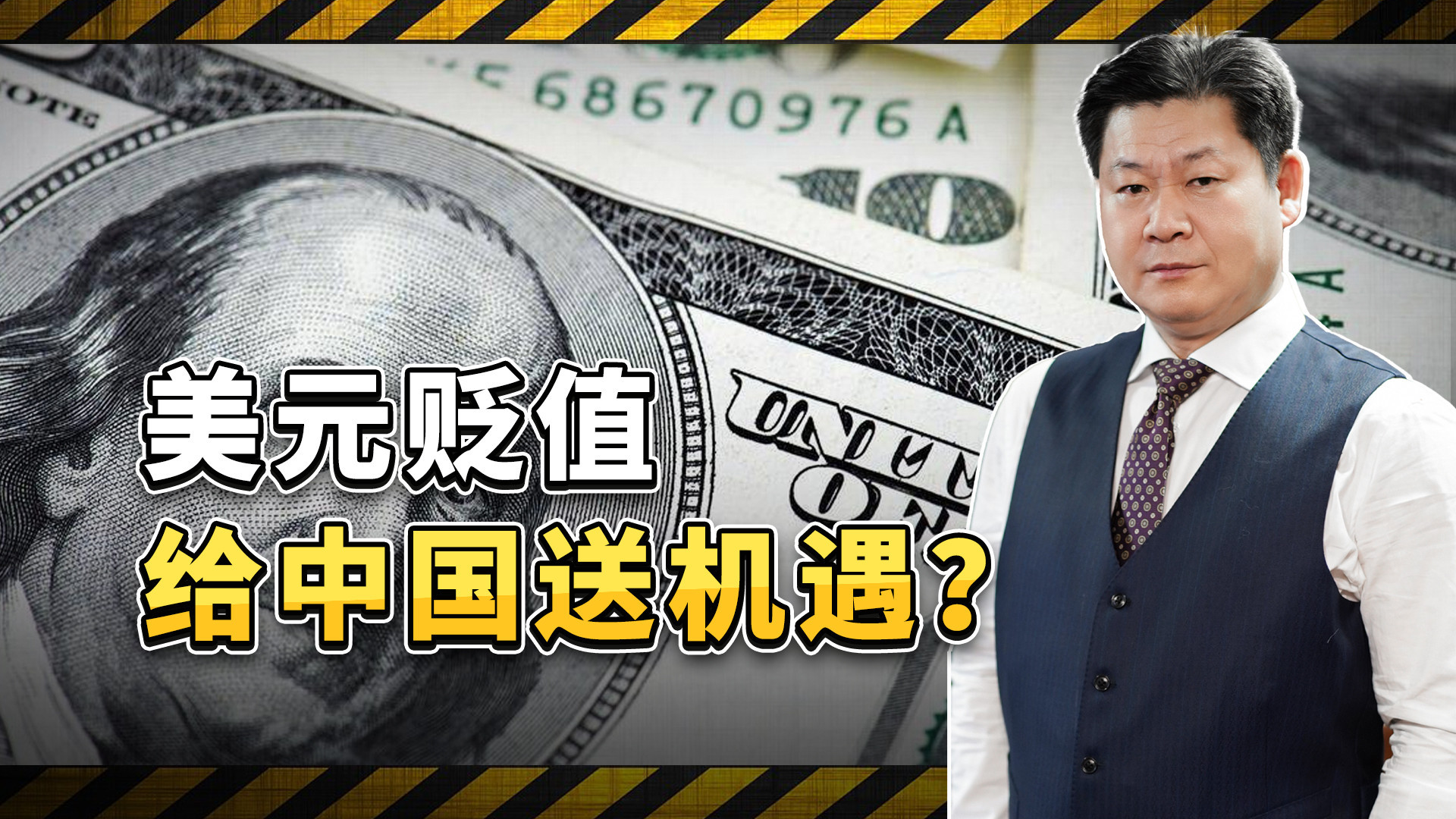 金价突破5200美元！美元贬值为中国带来机遇，背后陷阱你发现了吗？