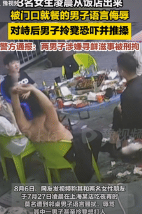 这下老实了！上海，3女子凌晨吃完夜宵离开时，竟遭到邻桌男子辱骂推搡，还准备拿凳子