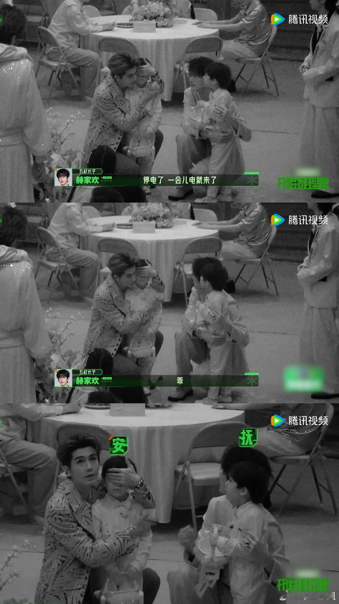 丁程鑫问安小丁不能长我这么帅吗灯一黑张凌赫第一反应是抱着小朋友捂着小朋友的眼