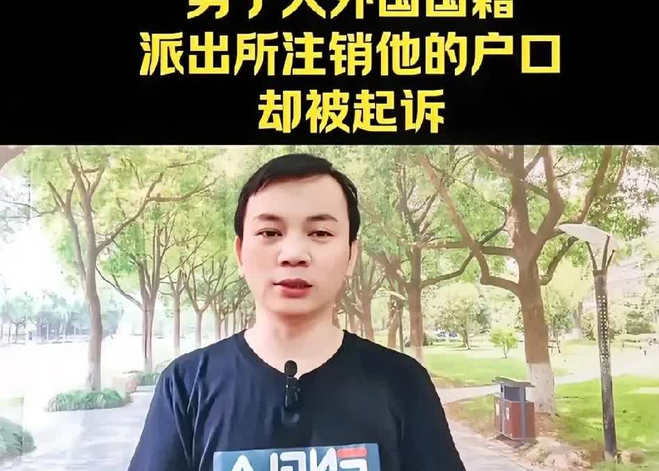 万万没想到合肥一男子起诉派出所，理由竟是孩子上学不方便。原来该男