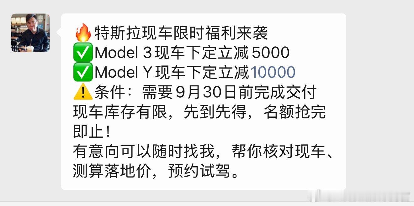 特斯拉开启降价了，ModelY新增了1万元现金减免优惠，Model3新增了5000元现金减免优惠同时