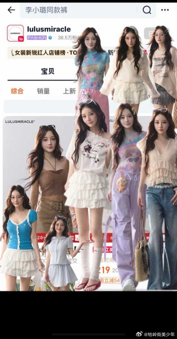 李小璐的服装品牌风格，是不是千禧年感觉？