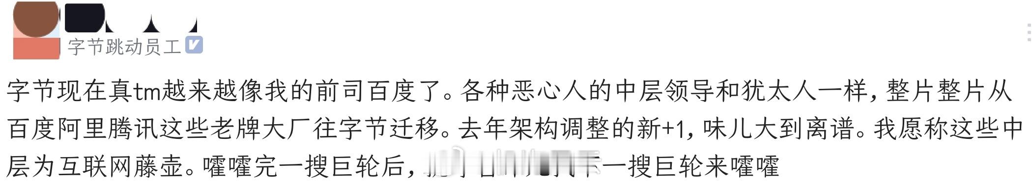 “互联网藤壶”🤣