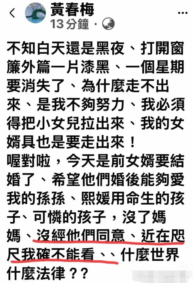 黄春梅真的够狠。口口声声说自己身体不好，管不了那么多事儿。看见女婿汪小菲再婚