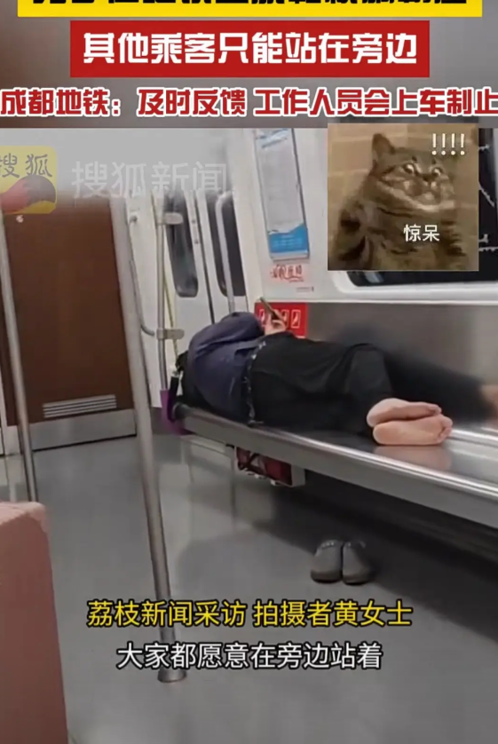 男子地铁无视他人脱鞋光脚，霸座！其他乘客只能站在旁边！6月10日，四川成都一