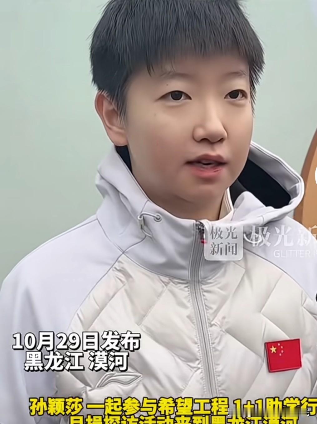 孙颖莎联动希望工程助学行动，来到中国最北漠河帮助边疆孩子！曾为西藏地震、京津冀洪