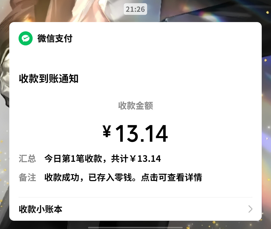 人家中奖了