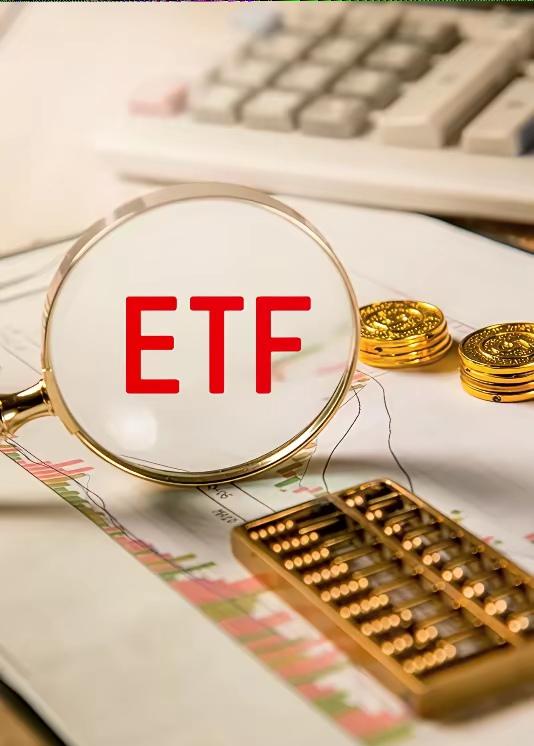 别再瞎买ETF当冤大头了！今天掏心窝子说4招，学会了每年多赚的钱够全家吃几顿大餐