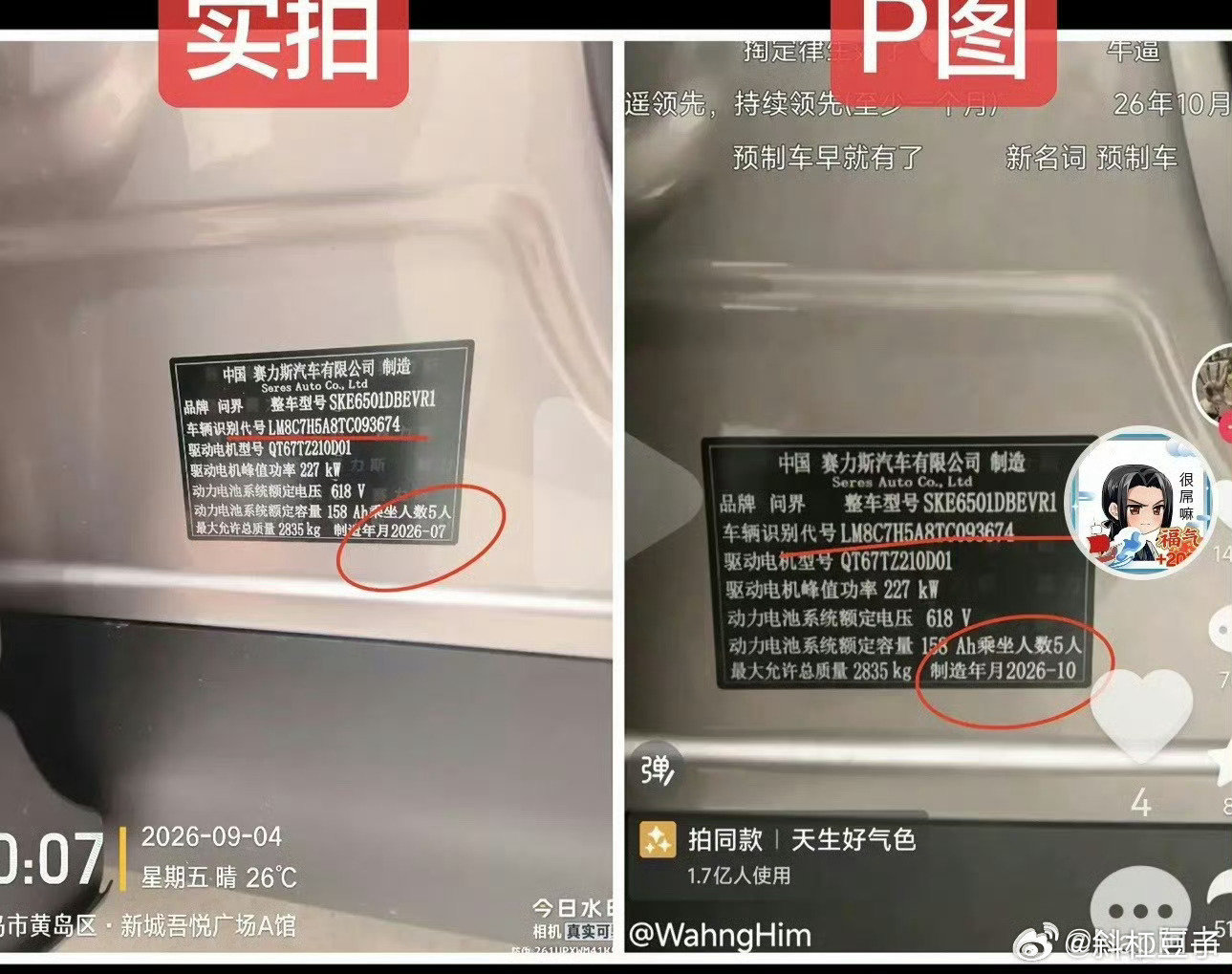 艾玛，这不纯自曝吗？玩掩耳盗铃呢#问界汽车辟谣#​