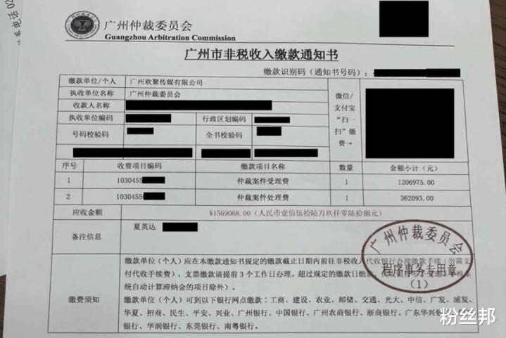 YY直播火速正式立案仲裁, 阿哲违约金或近24亿, 兜底也不够赔偿