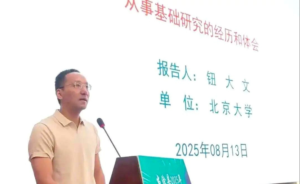 杰青五个月后跑路，你的仪器还在吃灰吗？钮大文拿到国家杰青才五个月就离开四川，