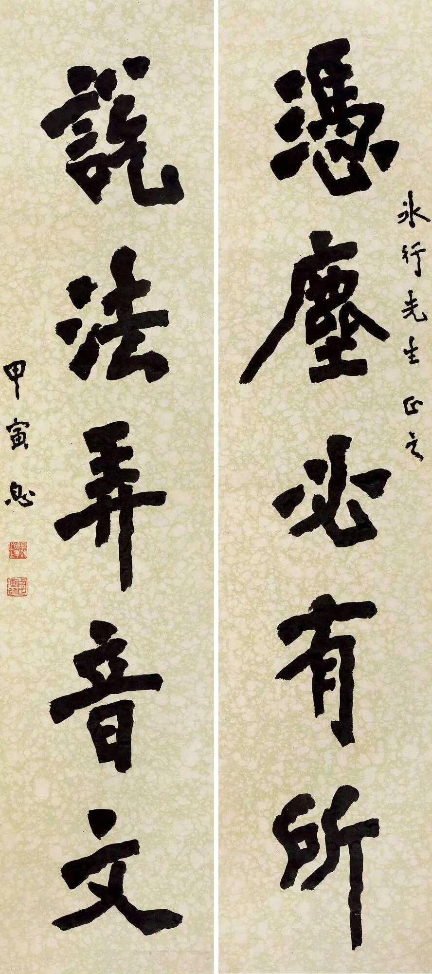 弘一大师所书魏碑《凭尘说法五言联》，水墨纸本，尺寸160.5×34.5cm×2，