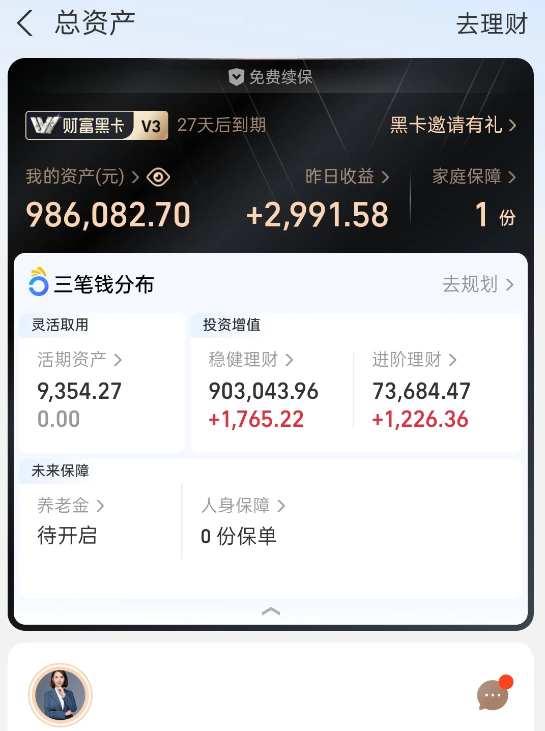 100万理财，一天收益，正常嘛？