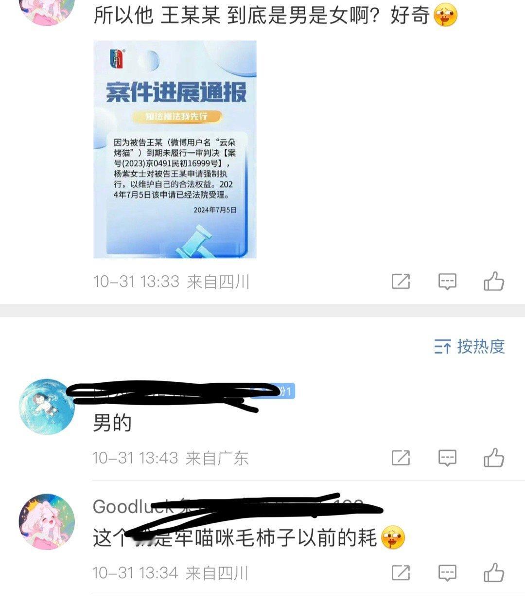我咋不知道这个人是我[笑着哭]咋谁都是我。。​​​