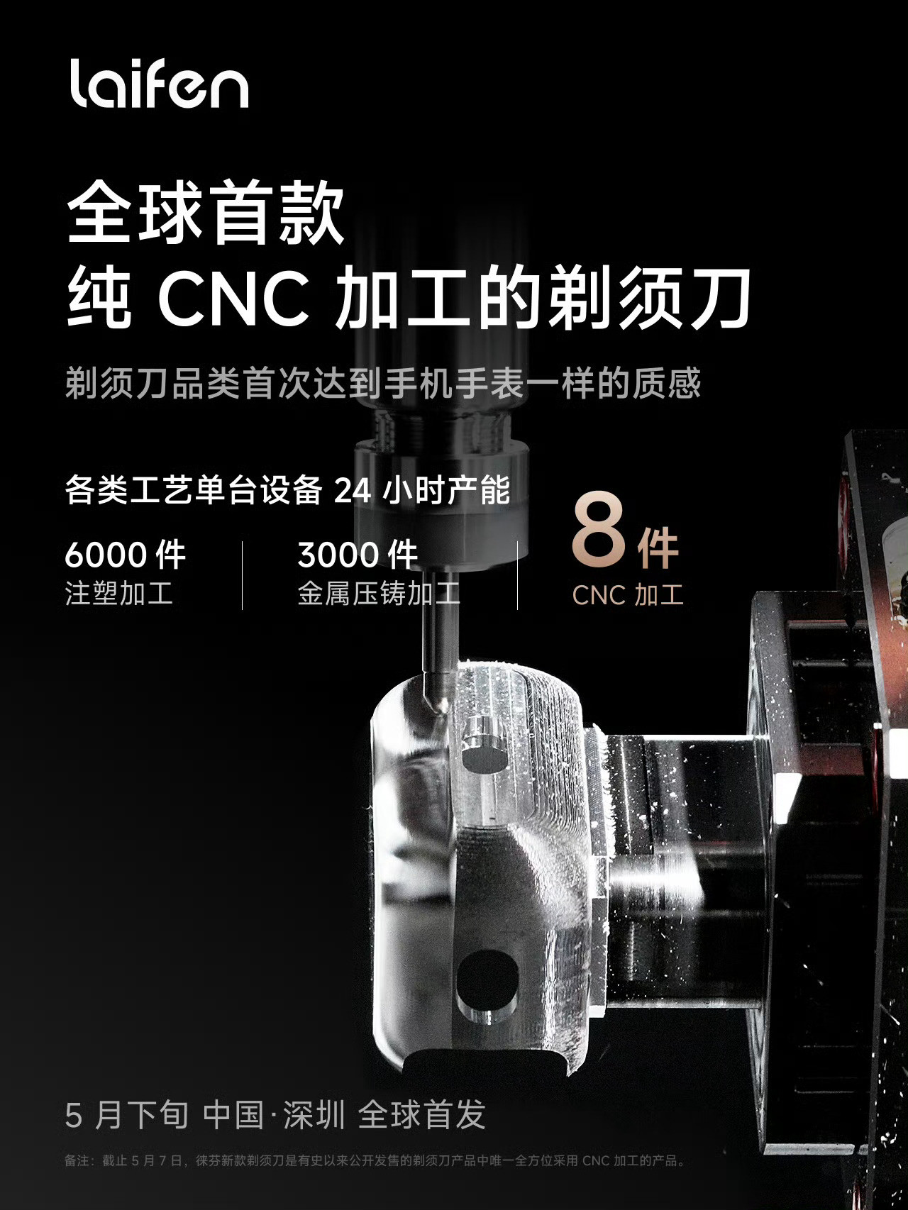 这么说吧，质感好得一批，有早年间iPhone6的美。徕芬直线往复式剃须刀