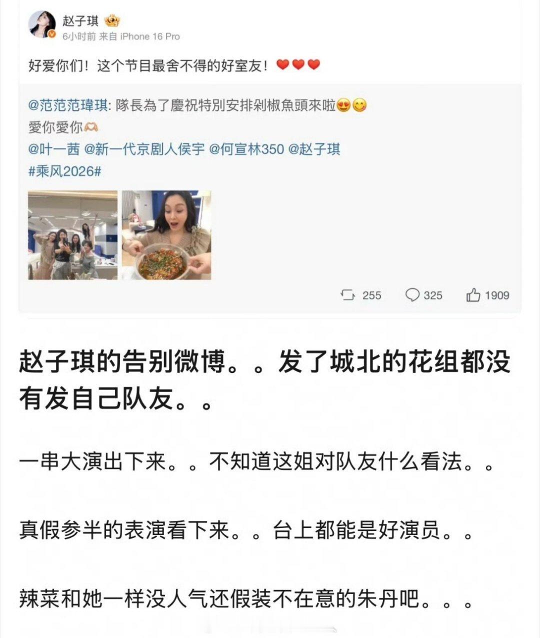 刷到张慧雯赵子琪这段，今年浪姐真这么有意思吗，整的我还有点想看