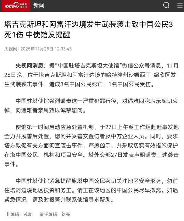 阿富汗并不太平，边境地区乱！看了断翼牛仔的视频，才知道阿富汗真正的样子。断翼