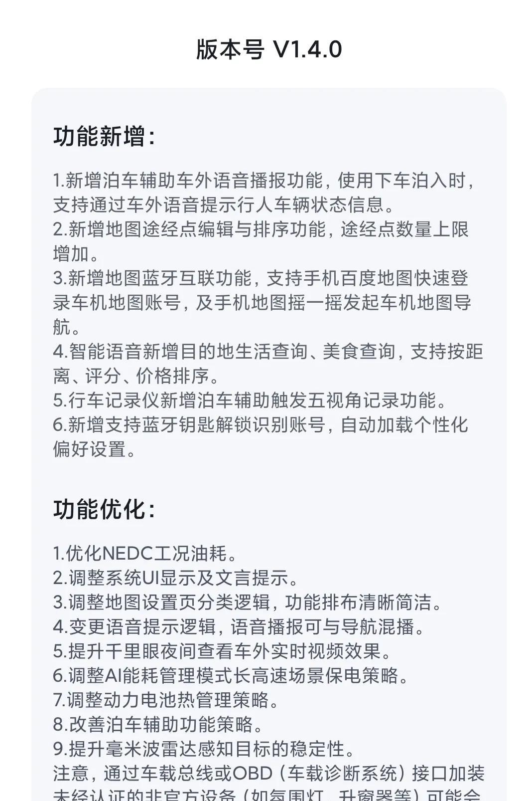 比亚迪的第五代dm技术优化升级来了从优化升级的介绍中可以看到，这次优化是全面性