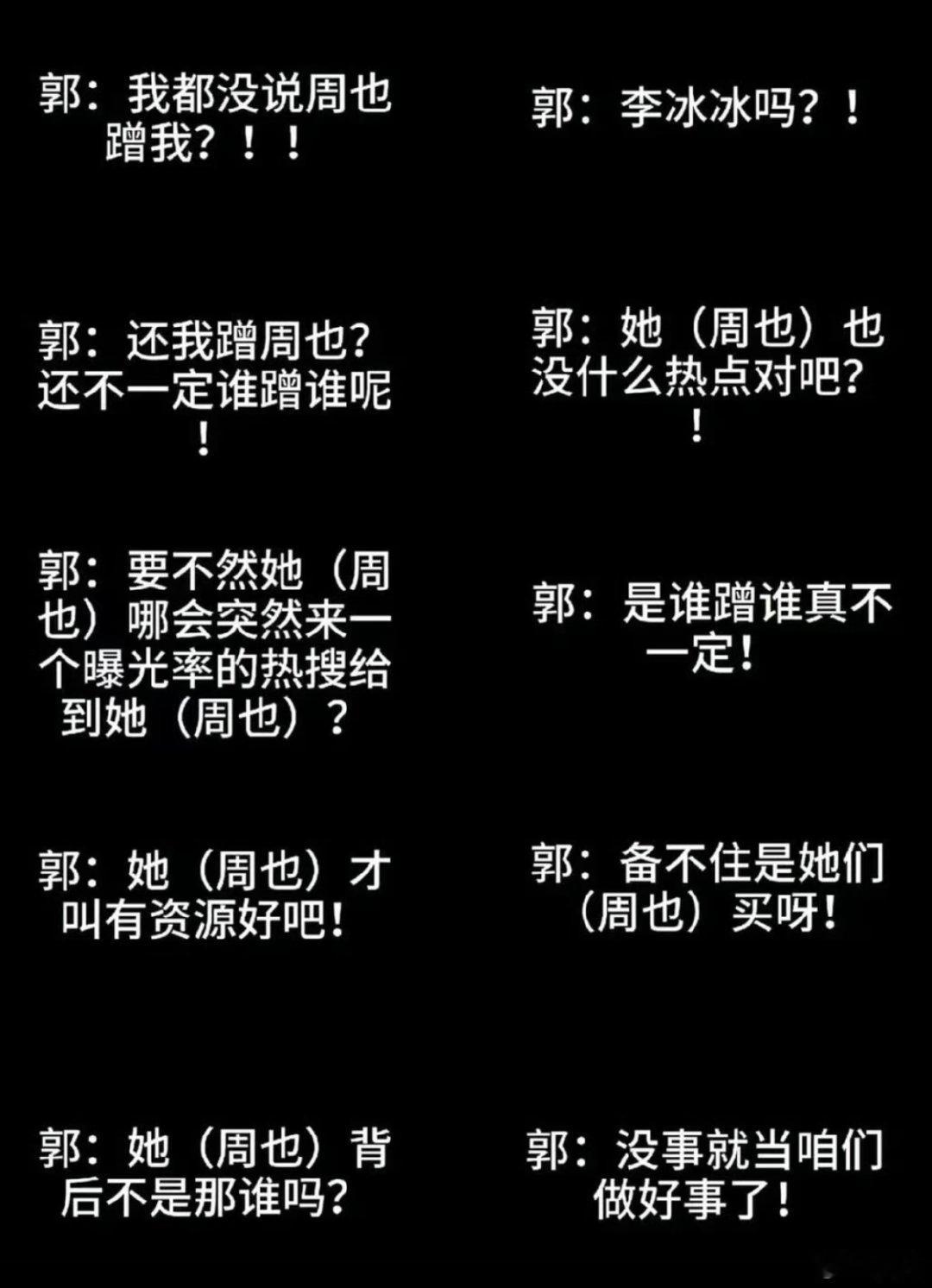 郭宇欣下沉口碑郭宇欣口碑翻车没想到郭宇欣私下是这样的之前人设都崩了吧郭宇欣我