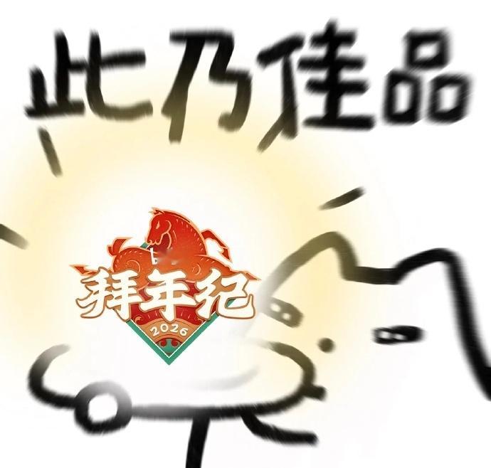 动漫二次元春晚节目单次元新星计划官宣要素过多预警！节目单暗藏三重暴击：主线动画