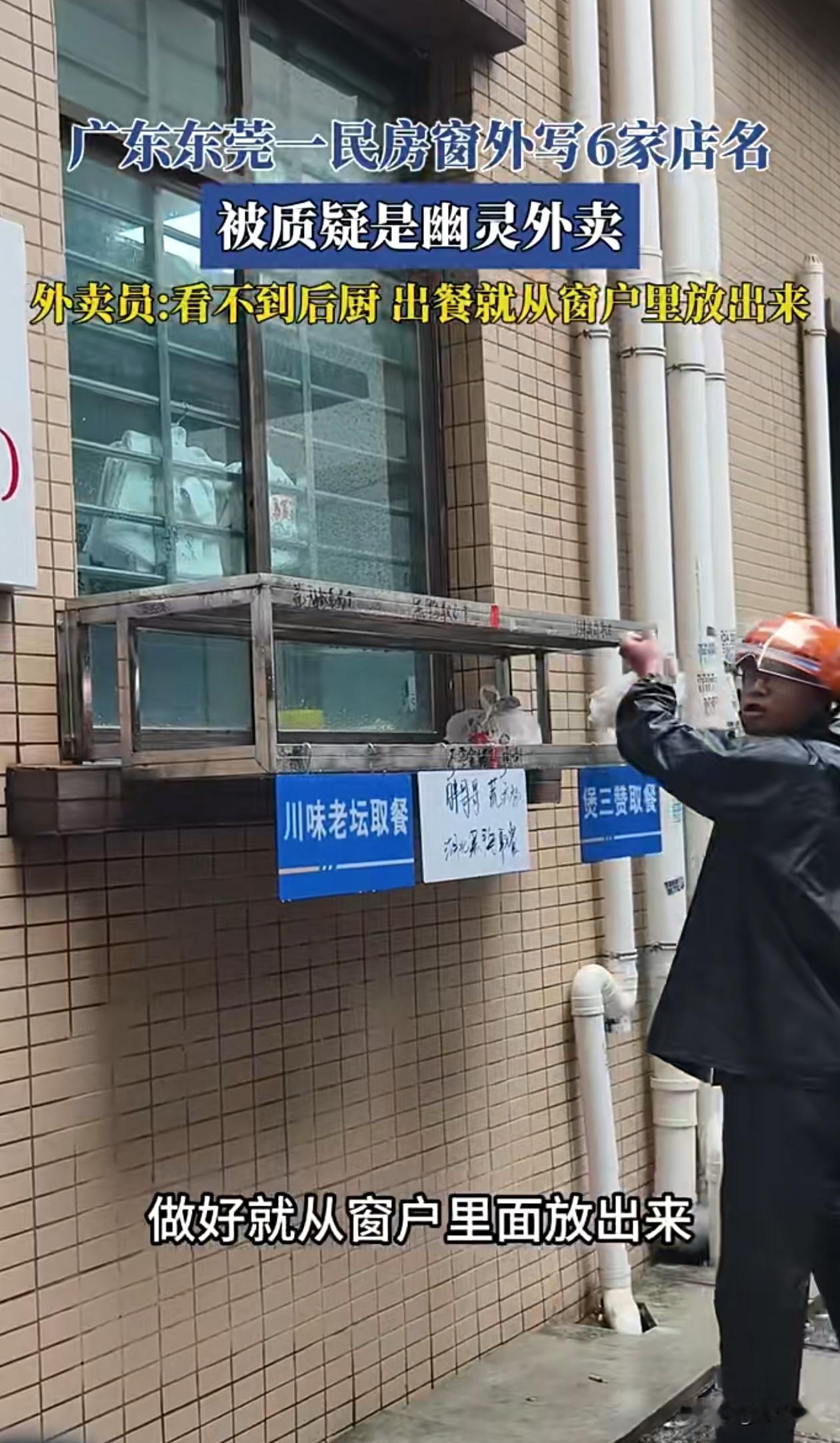 所以说点外卖尽量还是，点有堂食的店好一点吧