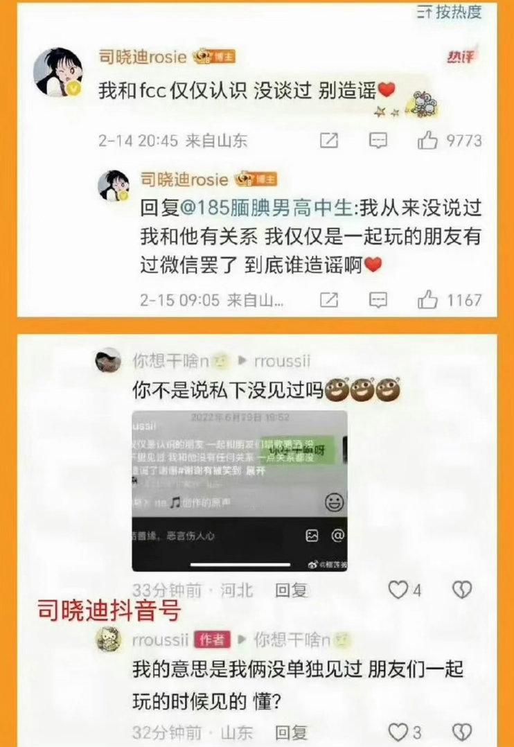范丞丞方起诉司晓迪网络不是法外之地支持范丞丞维权和一起愿广西同胞平平安安！