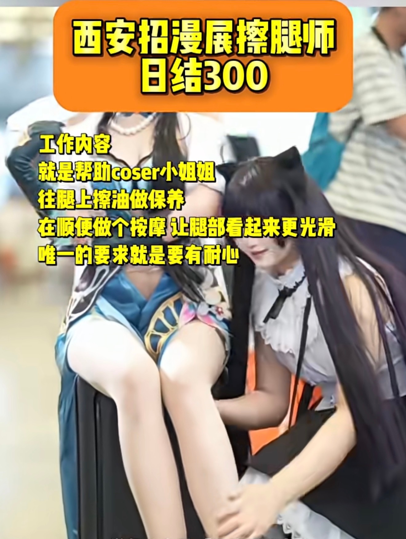 [doge]IP正确，我就是为了一天300去的这年头挣点钱不容易，我一