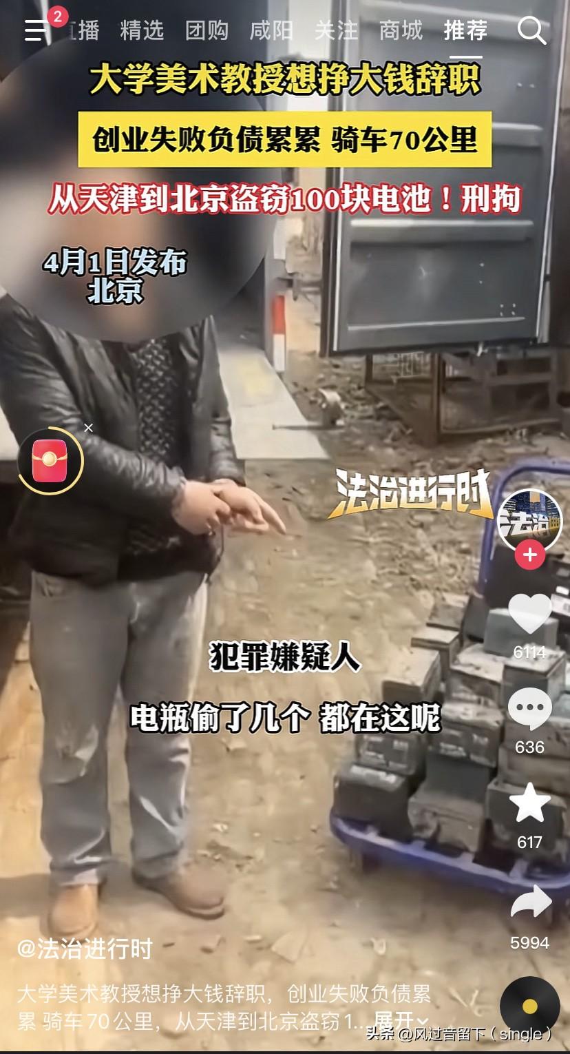 不知道这个大学教授咋想的，可能脑子有点问题吧！4月1号发布的，在北京，一个大学