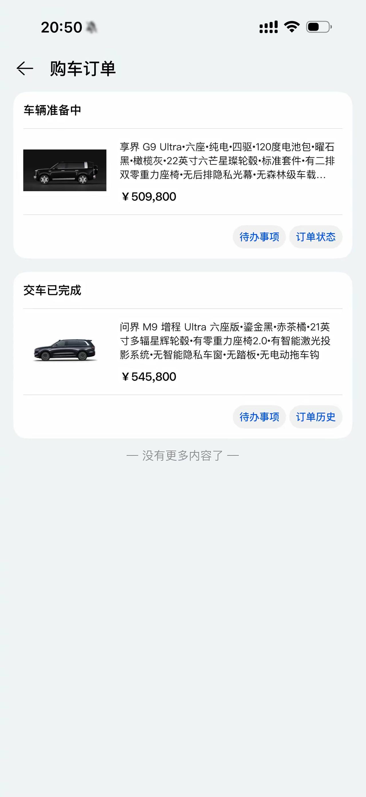 怎么办越看越丑了想退订了享界G9新款M8倒是越看越喜欢😂问界M9