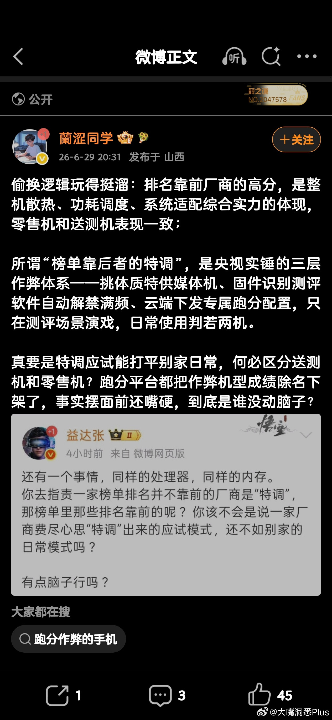 所以特调机打不过人家零售机，还好意思出来“洗地”，也不知道这些人的脑子里装的是啥