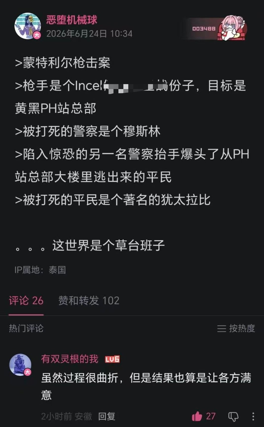 ？？？？？真的假的。。。。