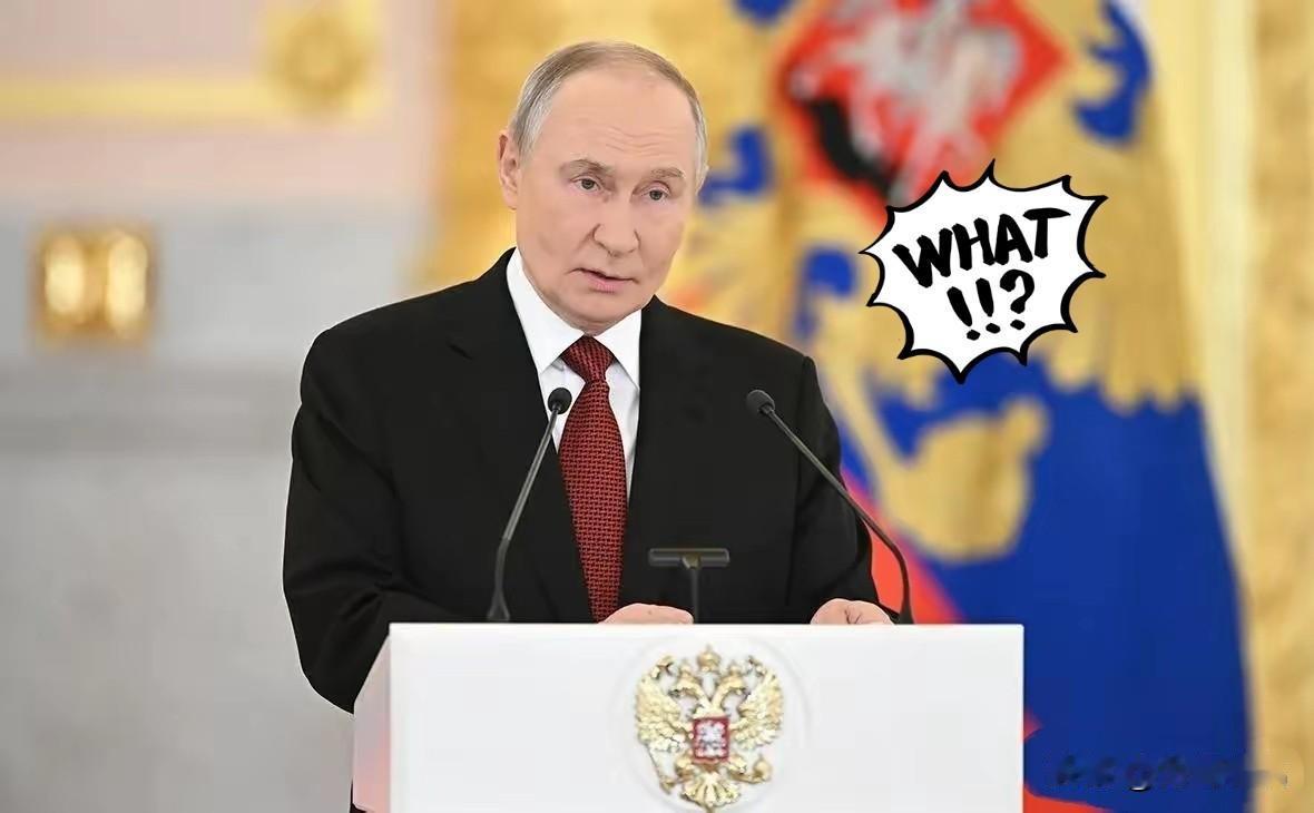 普京公开站队特朗普支持美国按白菜价购买格陵兰岛，并有意缴纳10亿美元会费加入和