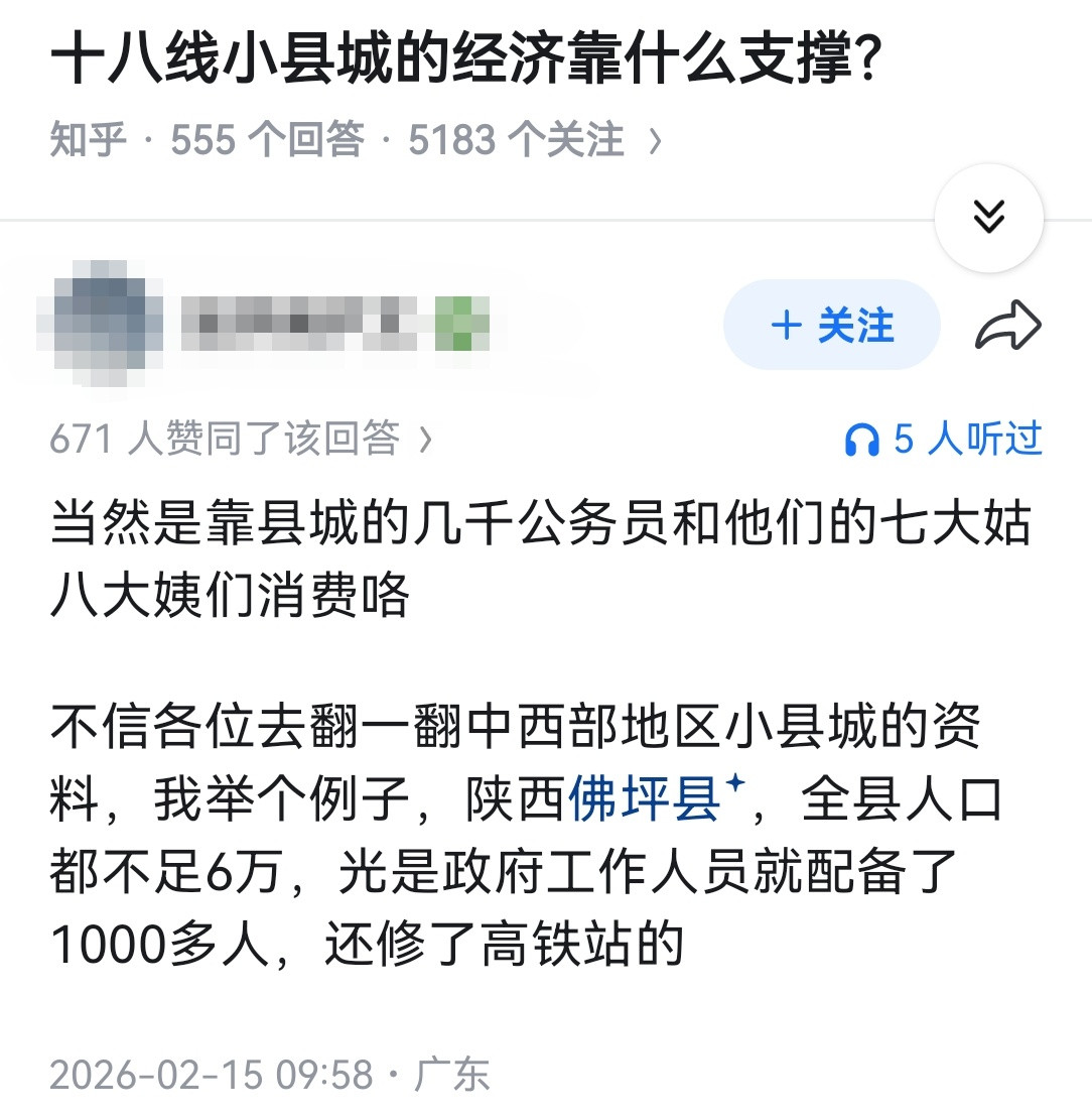 十八线小县城的经济靠什么支撑？