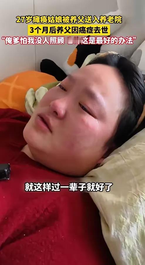 心揪！真揪心！江苏这事儿，看完眼圈全红了！3月8号那天，江苏徐州的养老院里，2