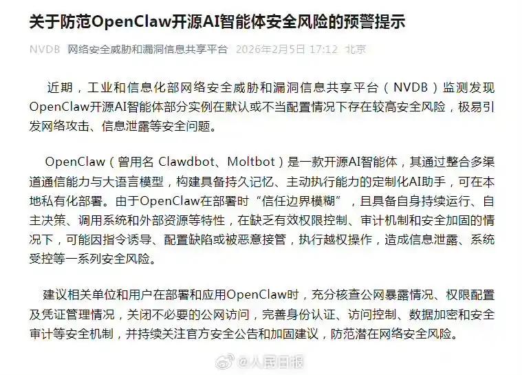 那个什么虾的不要装，国家发布警示了那玩意可以智能调用其他软件帮你干活。说白了