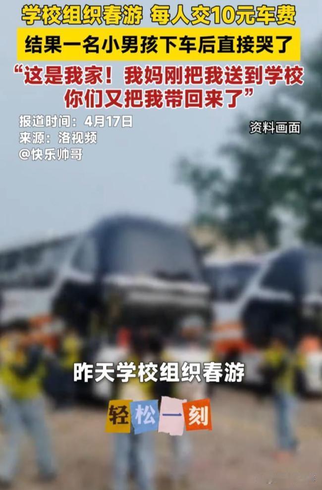 史上最懵春游！男孩下车发现到自家门口这是2026年4月走红网络的一则超搞笑春游