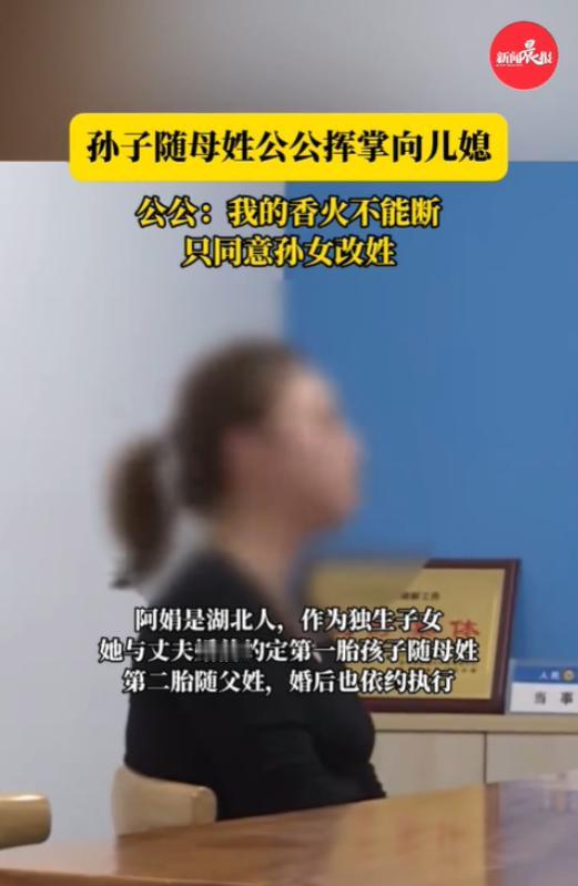 浙江温州，一女子与丈夫约定第一胎随母姓、第二胎随父姓。可女子第一胎生的是儿子，第