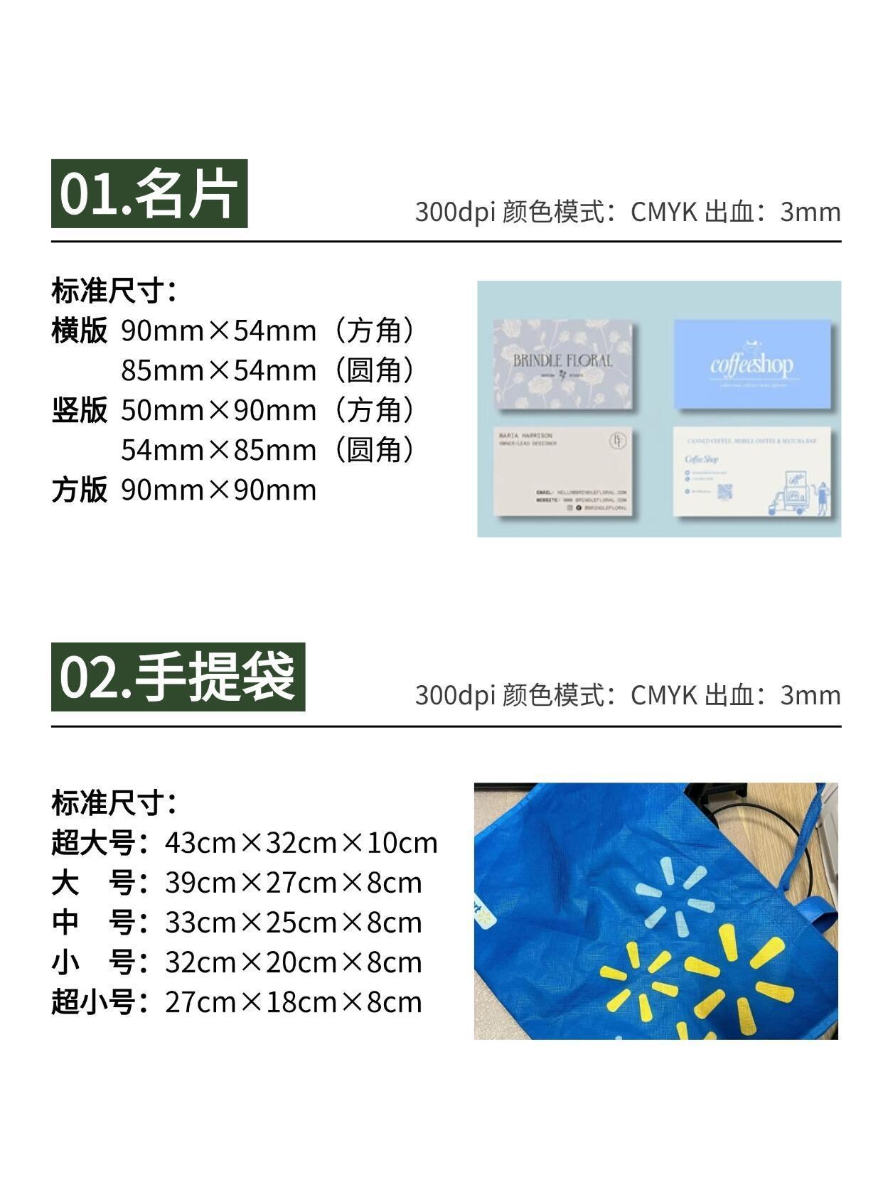 设计师需要了解的标准尺寸大全​​​