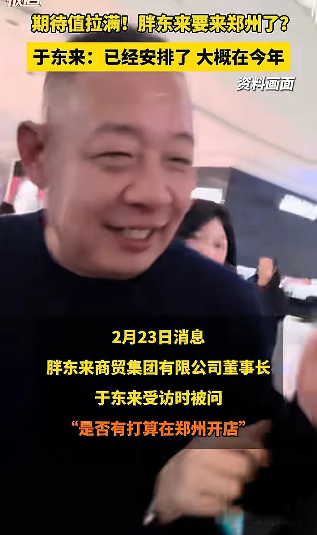 实体店的春天来了，胖东来要在郑州开店了？看到一则新闻，河南省省委班子亲自接见