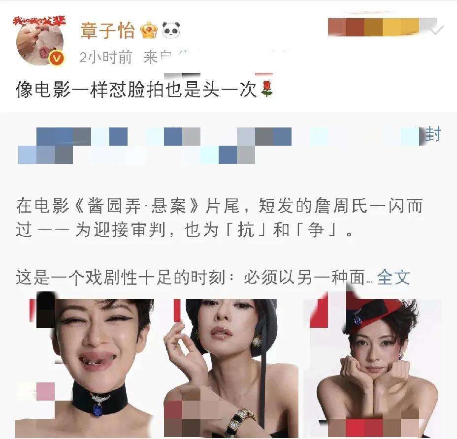 章子怡，又突破自己了！6月24日下午，章子怡在社交平台晒出一组最新杂志大片，