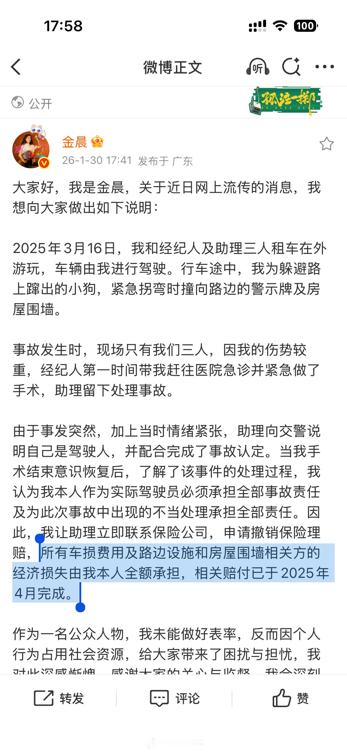 金晨回应了助理顶包自己的事，说是因为为了躲避跑出来的狗狗才撞了墙，后来因为自己受
