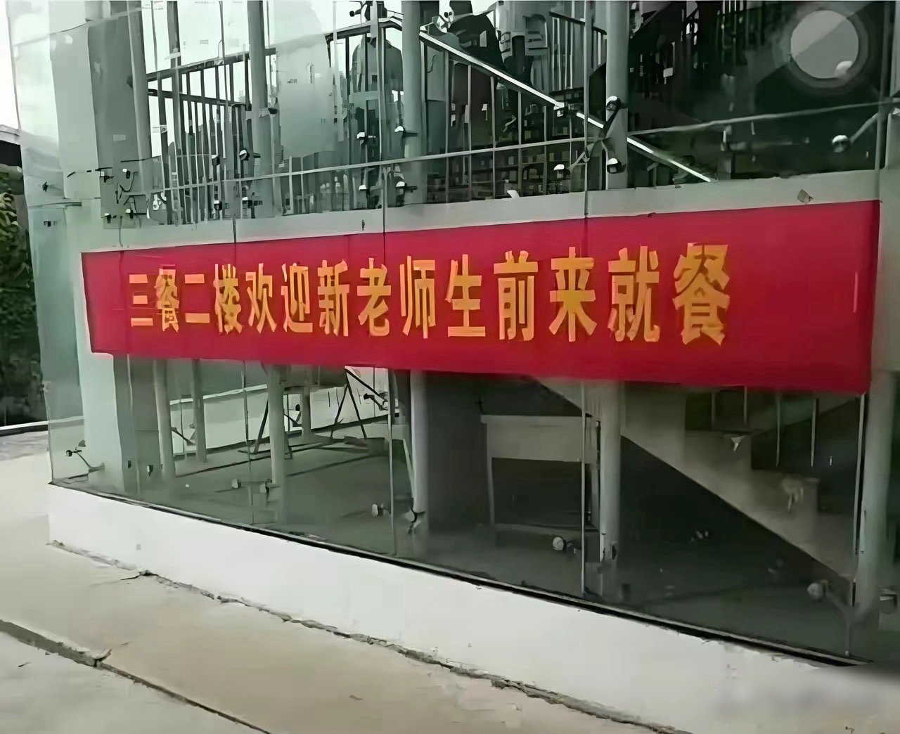 这两条标语读来读去都令人好笑，还有点瘆人