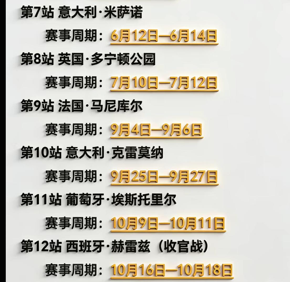张雪机车接下来还有6站赛事，下一站是6月13日/14日，不出意外将诞生第六冠，这