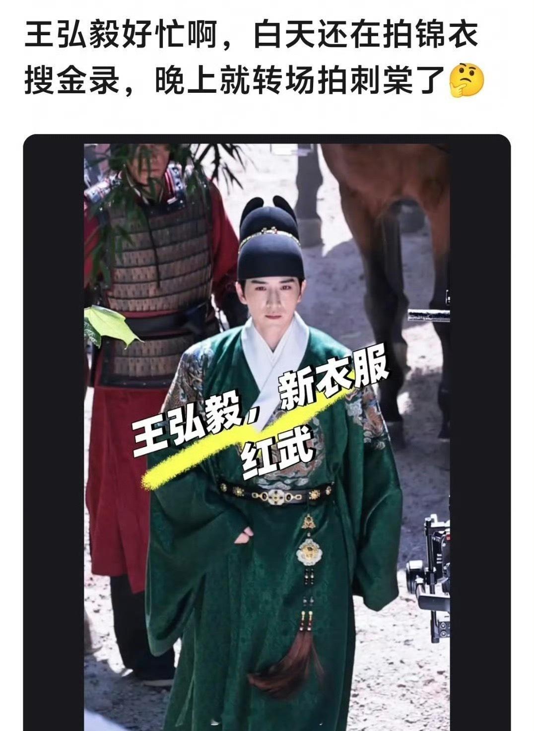 就算是配角，也不要一天俩剧组吧​​​