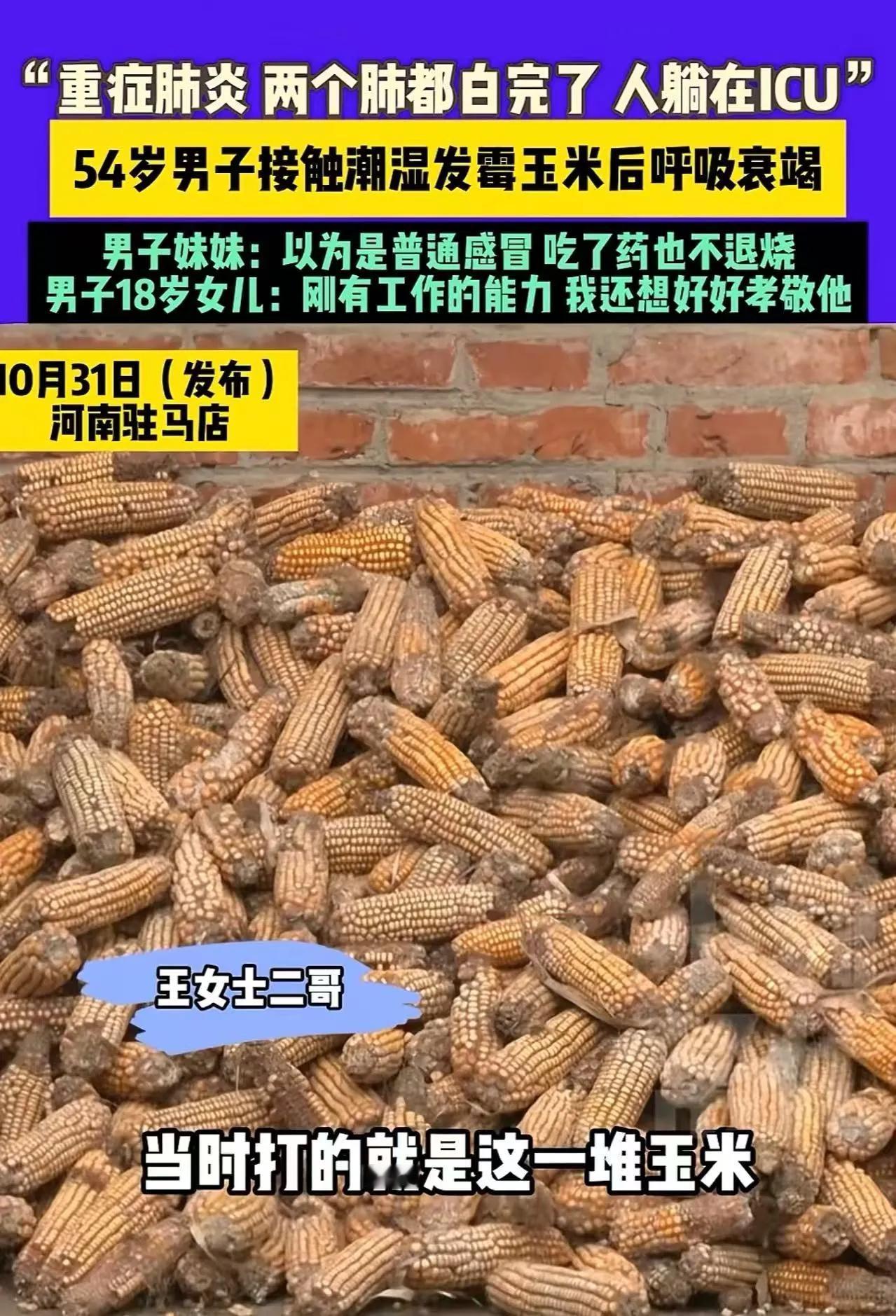 麻绳专挑苦命人！河南驻马店的这个故事，又一次把我们带回了那个关于“责任”和“爱”