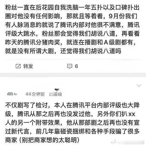 看起来鹅确实生气了，确实后面没有新增商务，iejj现在觉得水蜜桃好了，之前播fs