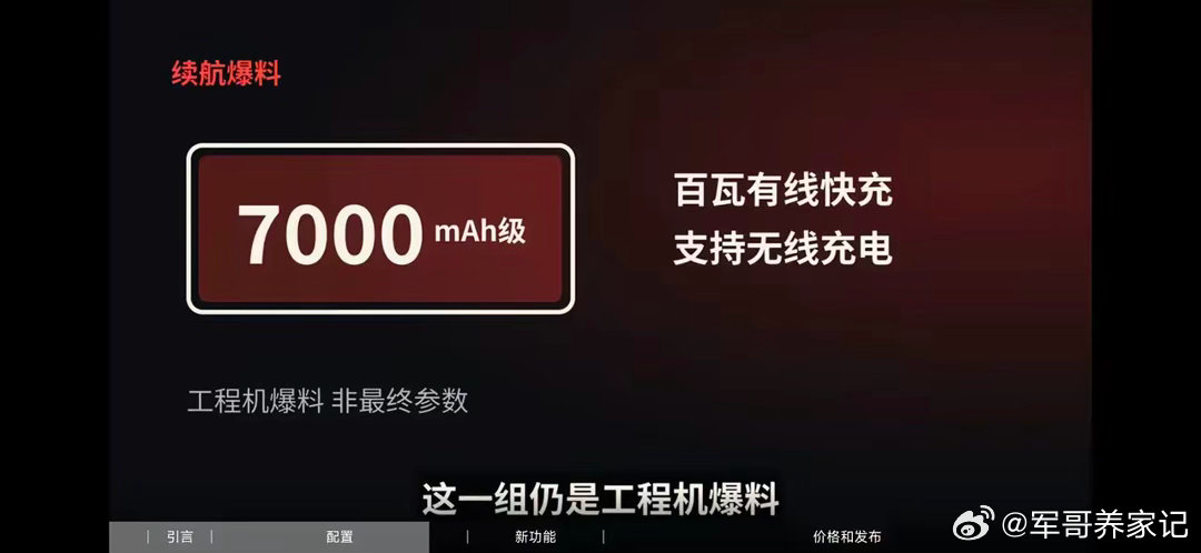 涨价幅度堪称“史诗级”。虽然Pro版12+256GB只涨了300块（从5699到5999），ProM